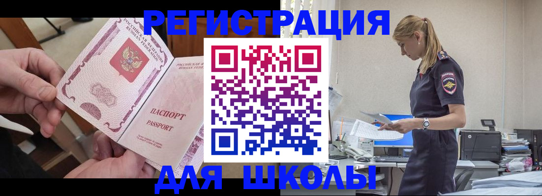 прописка поиск в Москве
