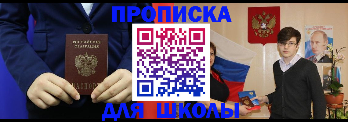временная регистрация купить в Москве