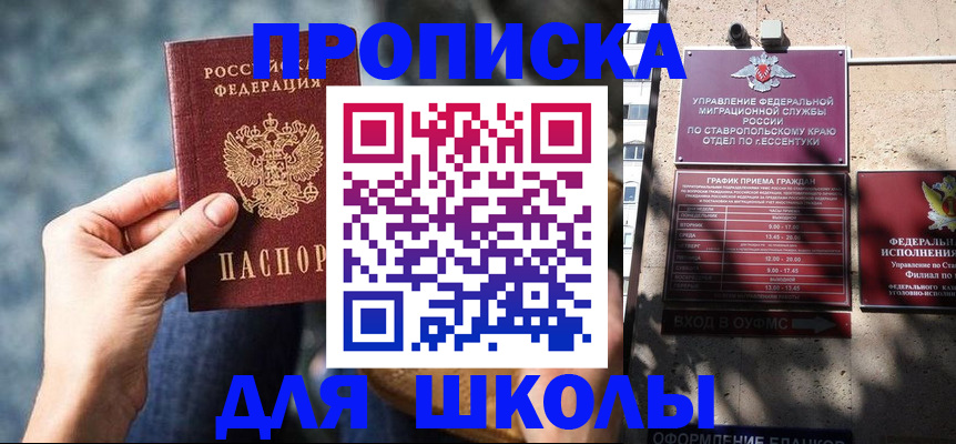 временная регистрация законно в Москве