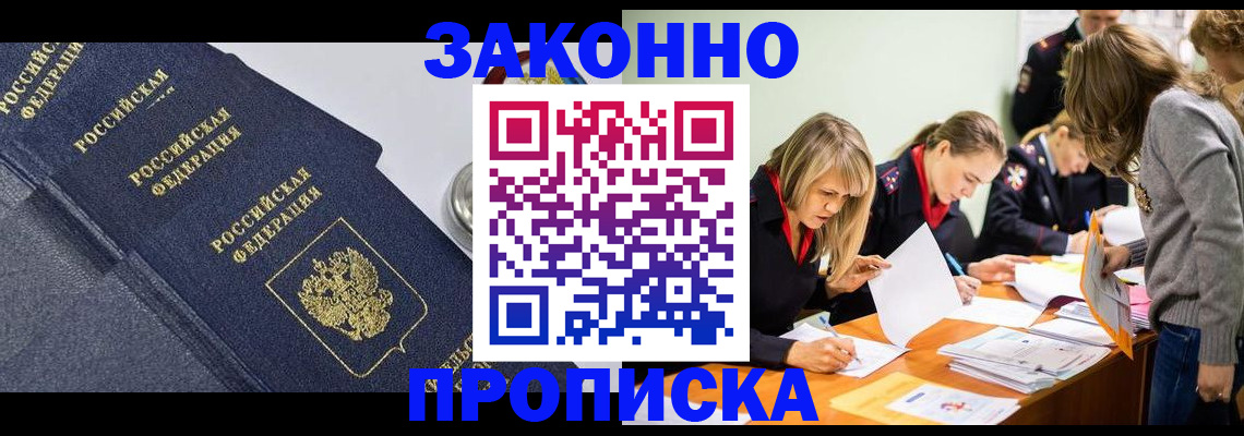 миграционный учет в Москве