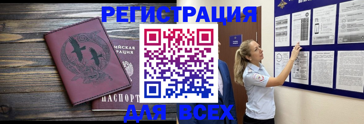 временная регистрация собственник в Москве