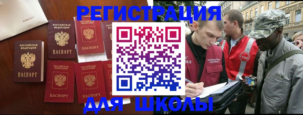 где прописаться в Москве