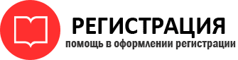 прописка в Москве id233297